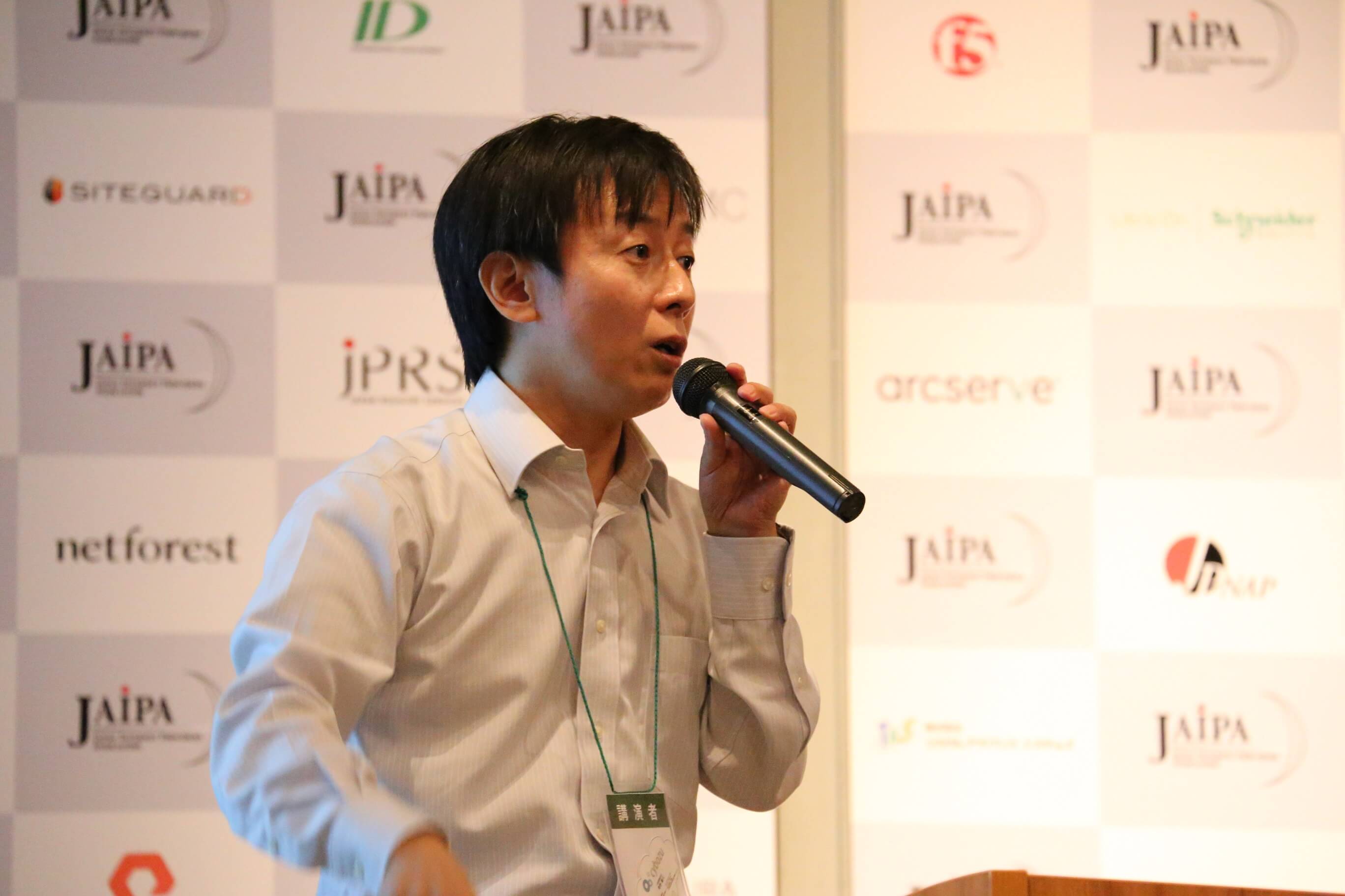 JAIPA Cloud Conference 2017 イベントの様子